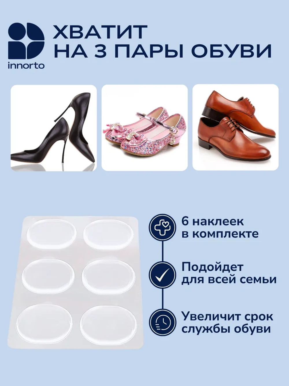 Силиконовые накладки в обувь от мозолей, 6 шт
