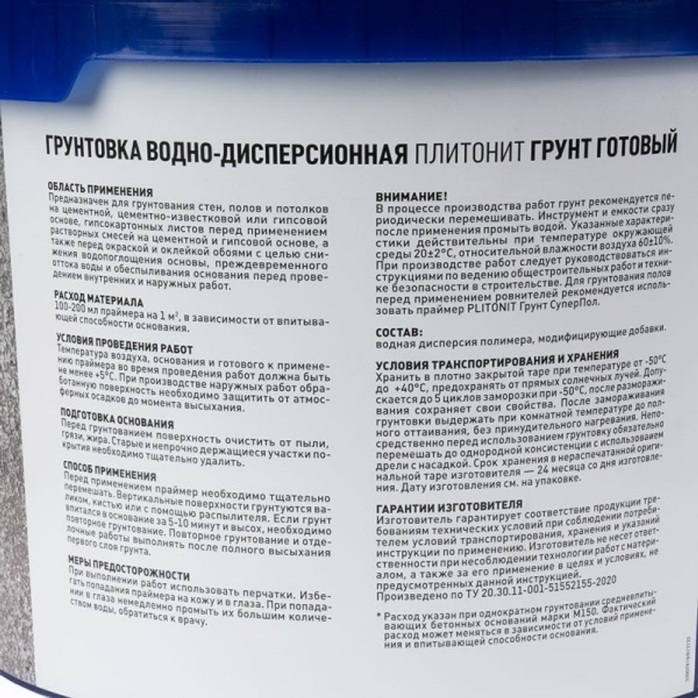 Готовый грунт Plitonit