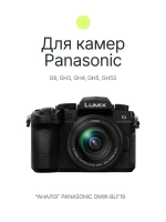 Аккумулятор Raylab RL-BLF19 2000мАч