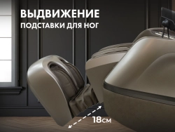 Массажное кресло FUJIMO МАСТЕР Ци Коричневый