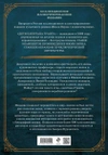Дети капитана Гранта (иллюстрированное издание с комментариями)