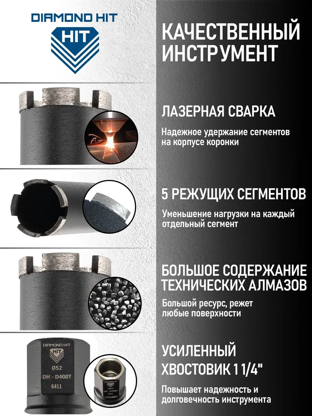 Алмазная коронка по бетону 52 мм 1 1/4" длина 450 мм