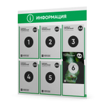 Стенд информационный "Информация", белый с зеленым, 6 карманов, Light Color Plus, Айдентика Технолоджи