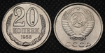 20 копеек 1958 года СССР Погодовка Копия пробной советской монеты никель