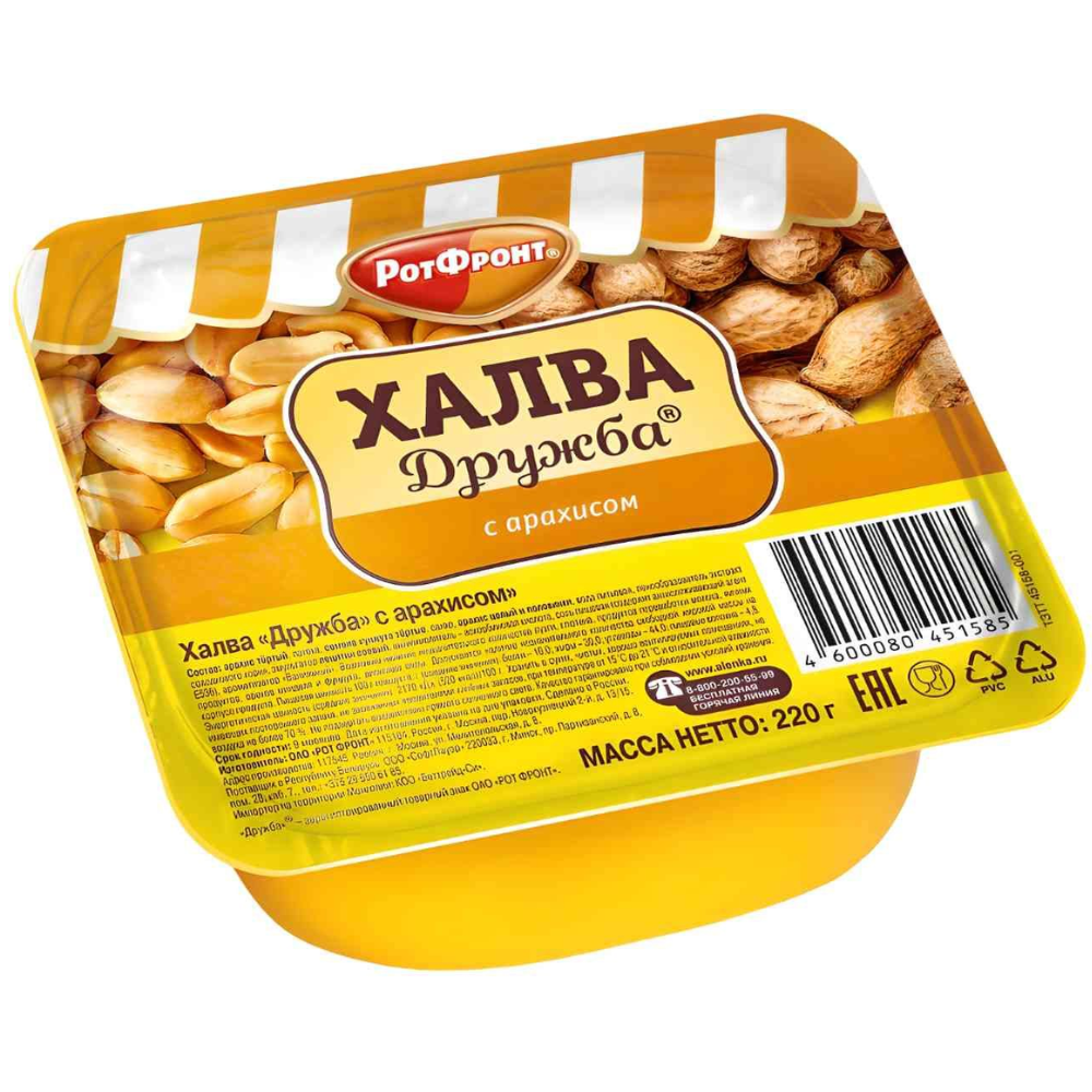 Халва РотФронт Дружба с арахисом 220 гр