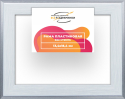 Рама 13x18 для картин и фотографий