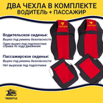 Чехлы FOTON Auman (экокожа, черный, красная вставка)