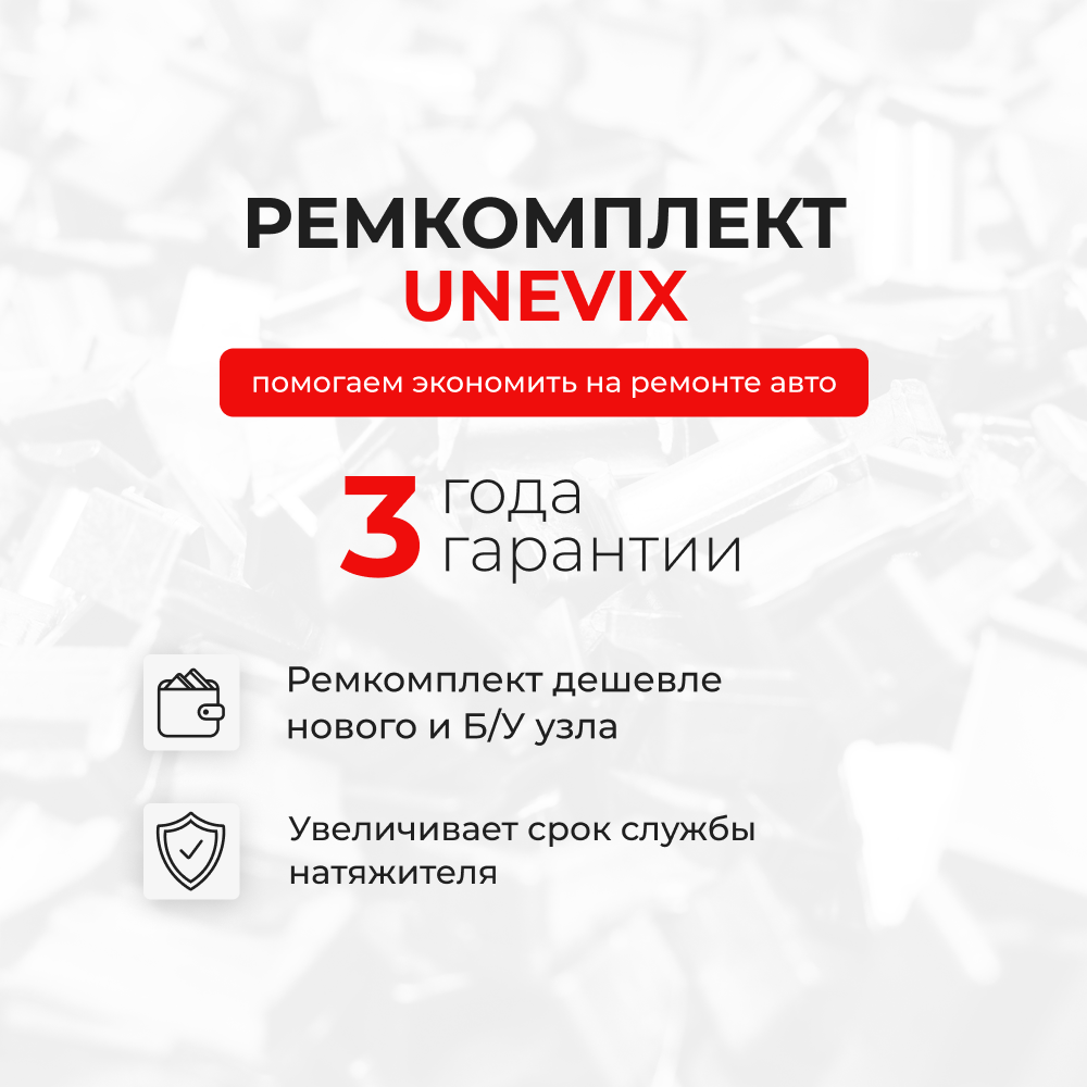 Втулки натяжителя ремня генератора Toyota AVENSIS (II) [Кузов:ADT25#,AZT25#,CDT250,ZZT25#] (Двигатель 1AZFE; 2AZFSE; 1AZFSE) 2003-2008 (NR4)