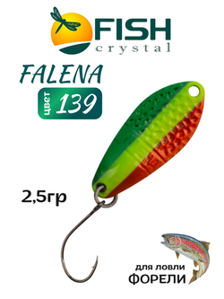 Блесна Fish Crystal FALENA 30 мм 2,5г на форель цвет 139