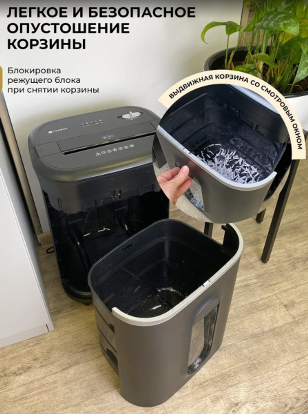 Уничтожитель бумаг ГЕЛЕОС УМ28-4