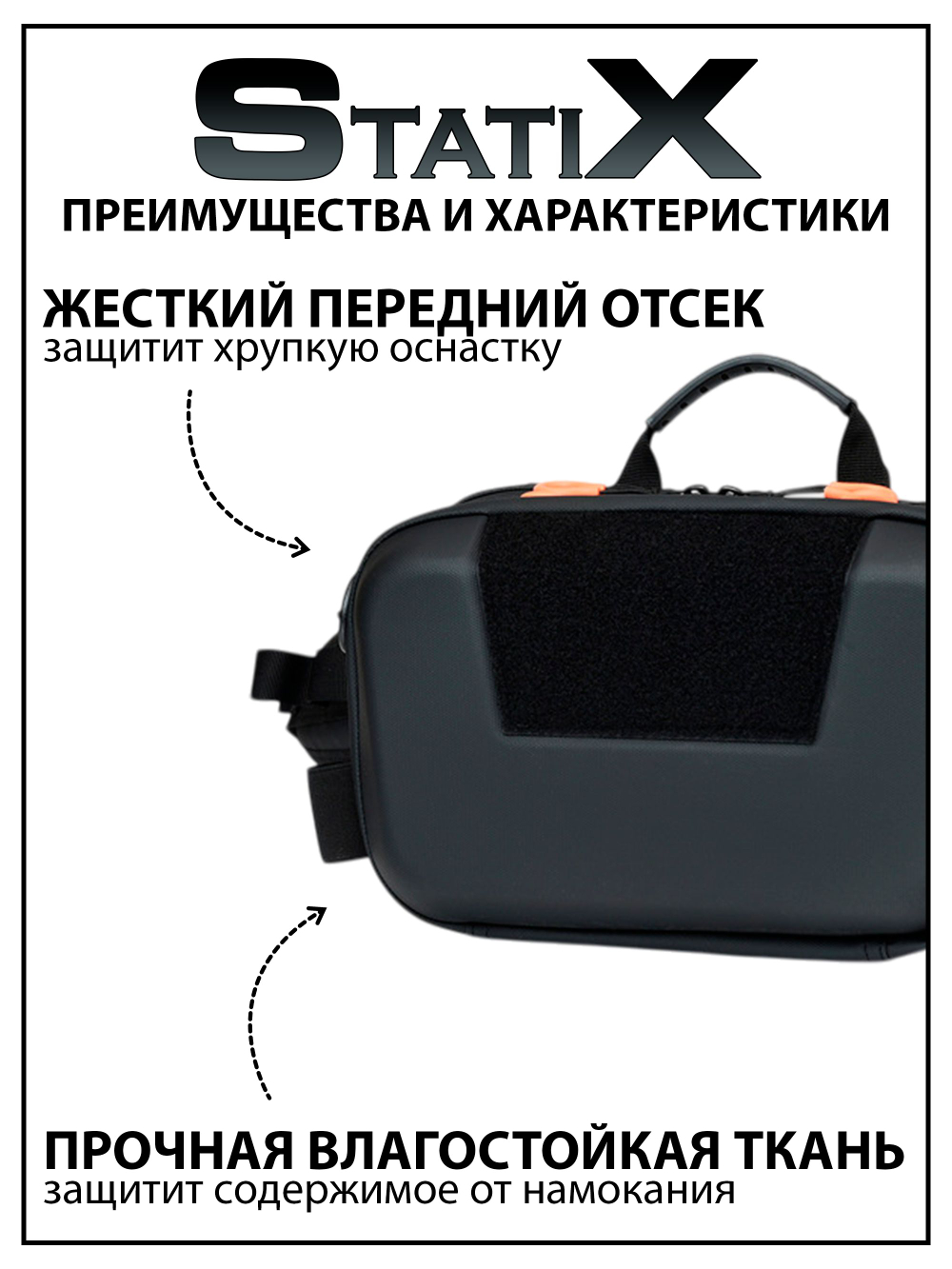 Поясная водонепроницаемая сумка StatiX для спиннинга, для рыбалки, черная, 290*190*140 мм