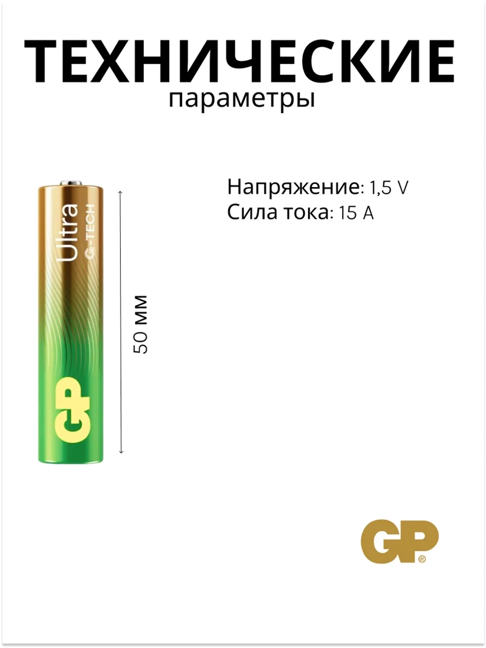 Батарейки пальчиковые AA