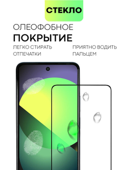 Защитное стекло BROSCORP для Infinix Hot 40 (арт.INF-H40-FSP-GLASS-BLACK )