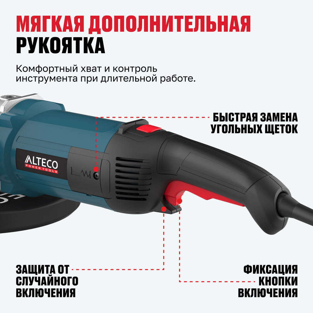 Угловая шлифмашина ALTECO AG 2610-230 S