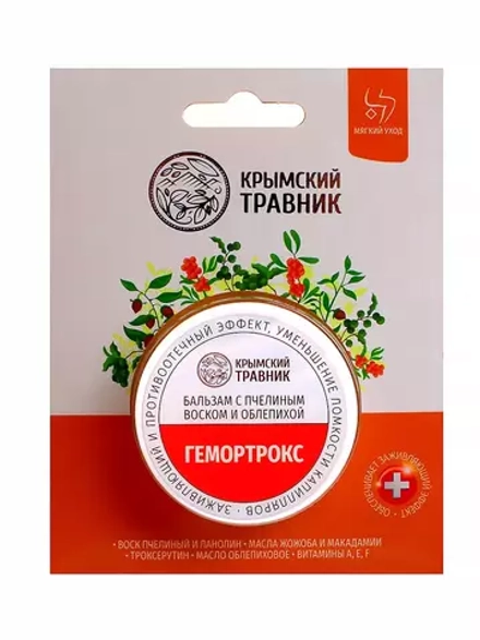 Бальзам с пчелиным воском и облепихой «Гемортрокс» ТМ Крымский Травник
