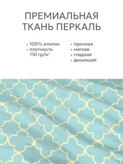 Простынь перкаль Сказка "Van Cleef" 240x215 см