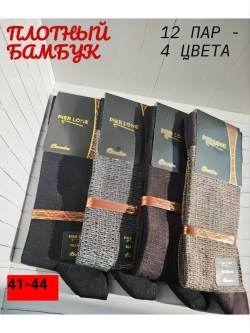 носки набор 12 пар в коробке