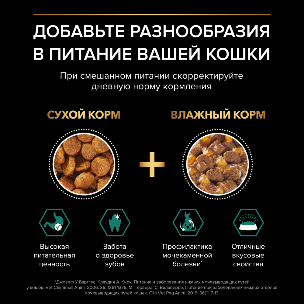 Паучи Pro Plan Sterilised LONGEVIS для кошек старше 7 лет паштет с индейкой 75 г