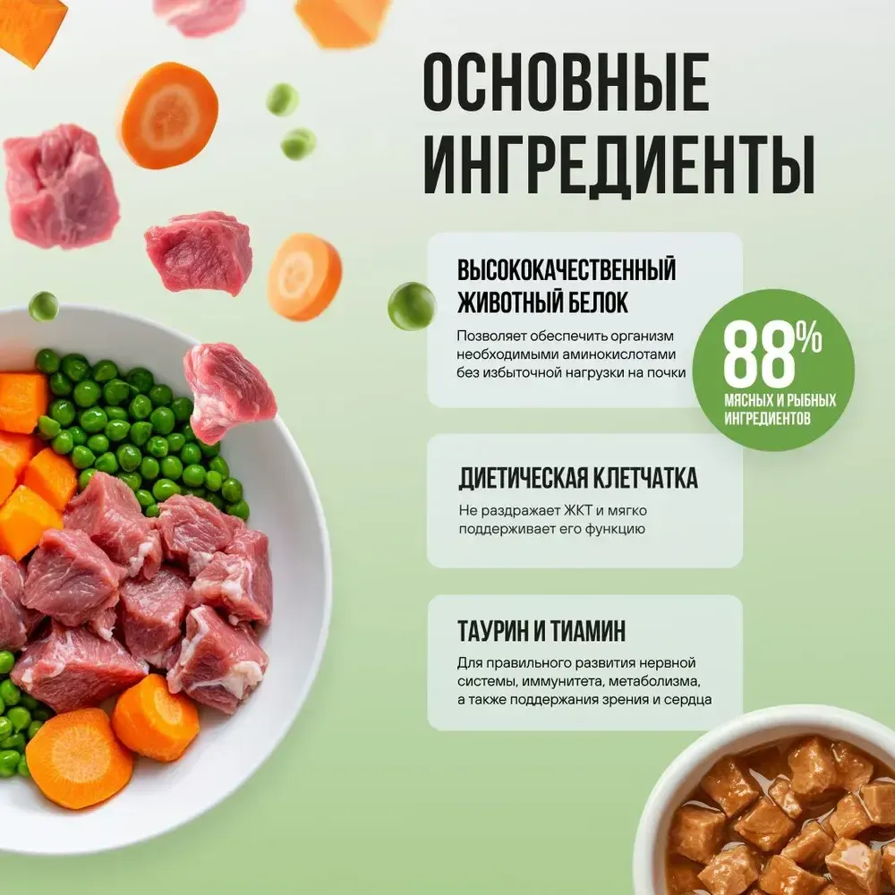 Пауч BOWL WOW для котят и беременных кошек с ягненком и овощами, кусочки в соусе