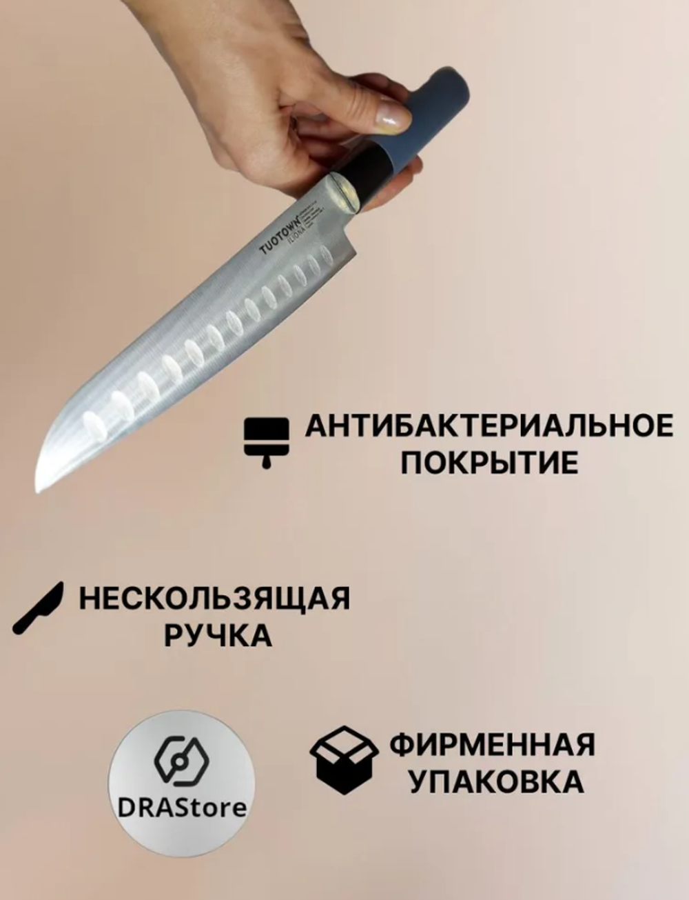 Кухонный нож Сантоку TuoTown Honoria Santoku 15 см, арт.136008