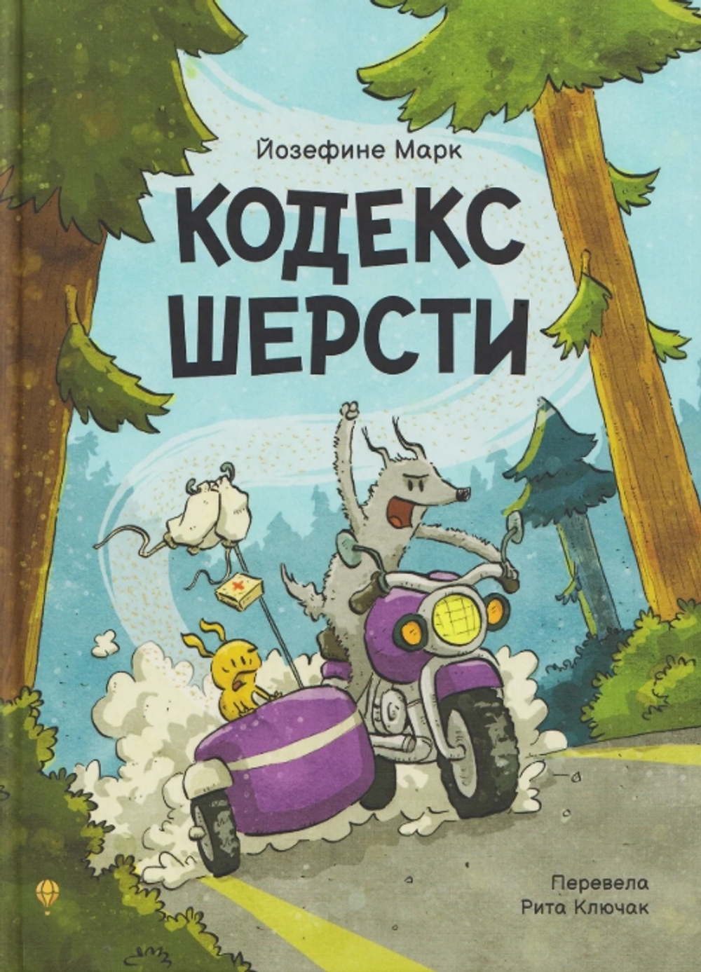 Кодекс шерсти