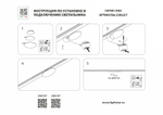 Накладной светильник Lightstar Linea 236137
