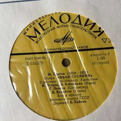Винтажная виниловая пластинка LP М. Глинка, Опера Иван Сусанин (СССР 1987)