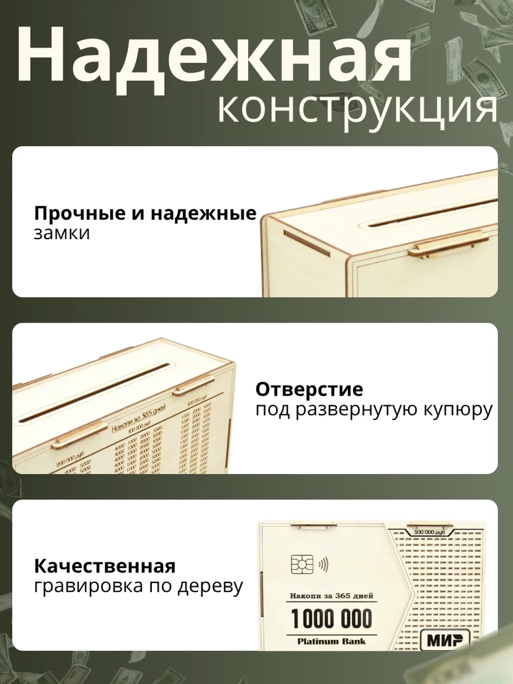 Копилка на 1 000 000 рублей деревянная большая
