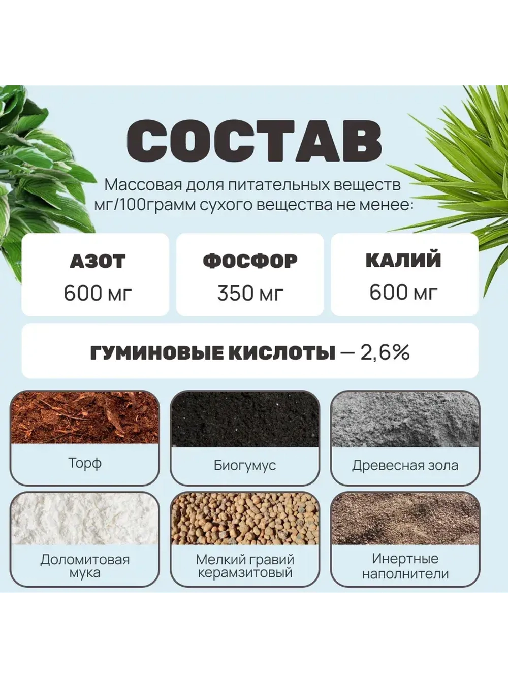 Органический грунт для драцены и юкки 5 л