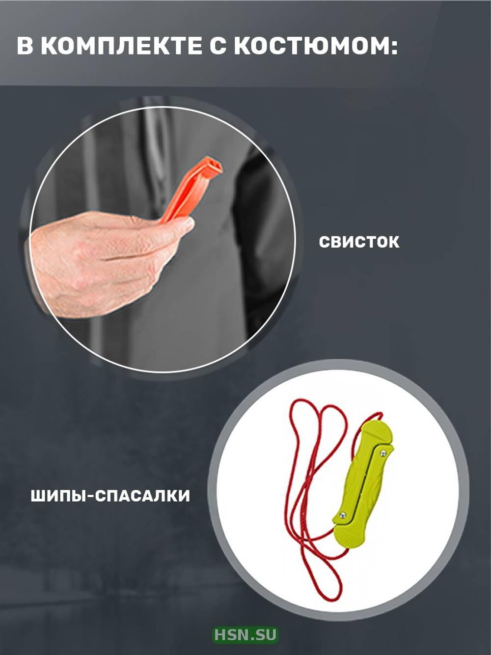 Костюм-поплавок мужской зимний "Rescuer II comfort" -40, hardguard, махагон, ХСН