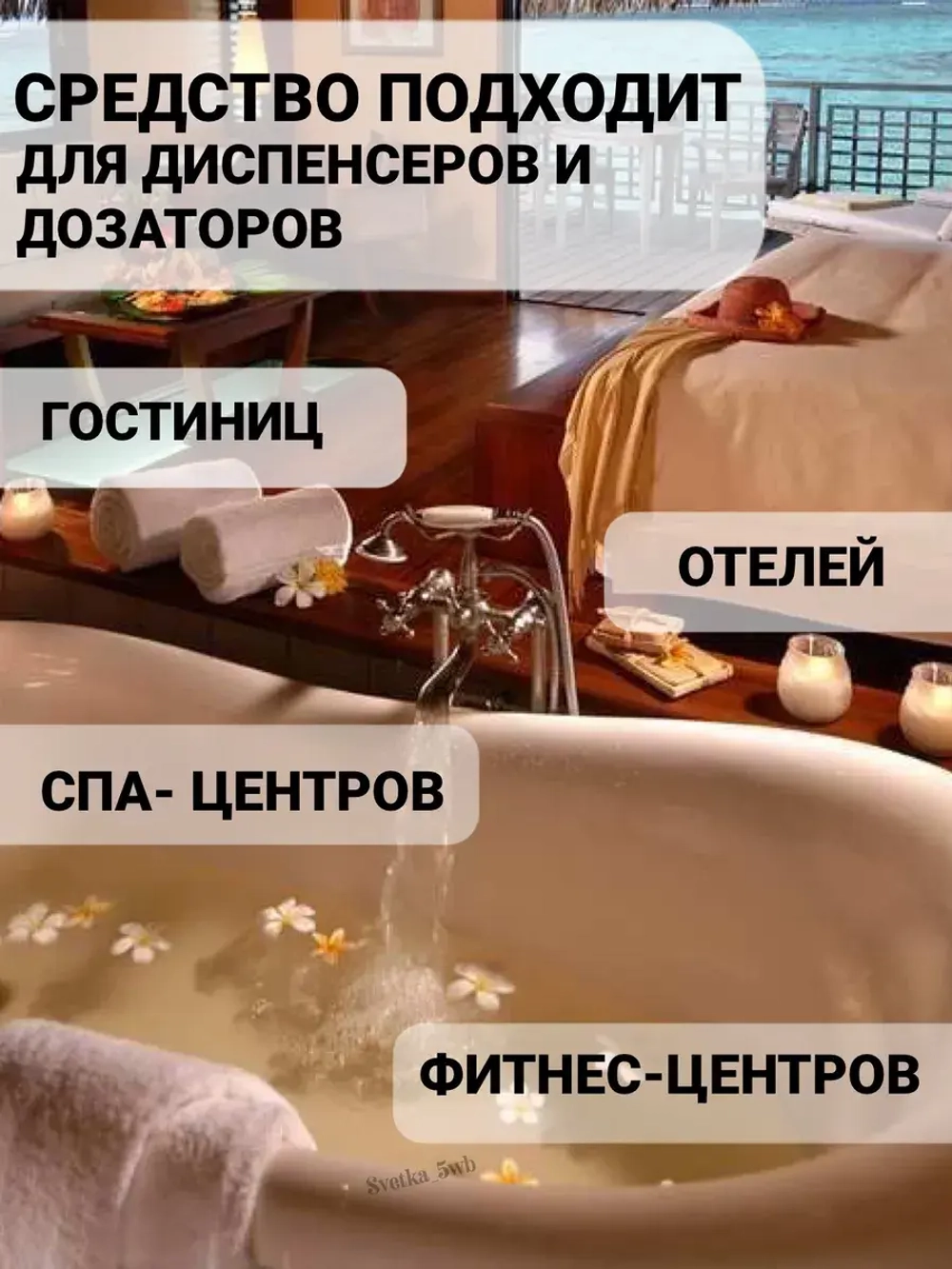 Шампунь для волос и гель для душа 5 литров