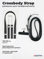 Ремешок для Crossbody Strap