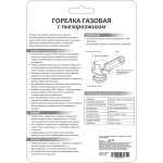 Горелка газовая портативная с пьезоподжигом, подогрев топлива HS509C