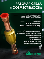 Обратный клапан 1/2" ODF, CV-12T для холодильных установок