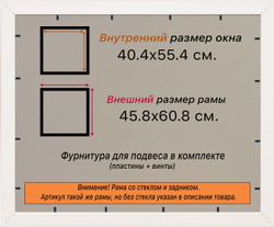 Рамка 40x55 для постера и фотографий