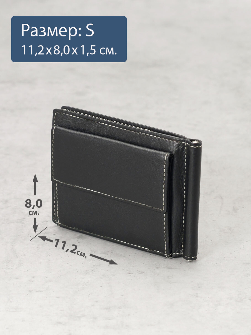 705 R - Зажим для купюр с монетником на кнопке и RFID защитой