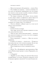 Стирание