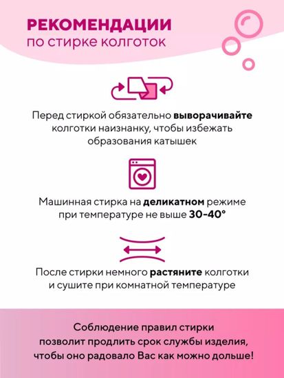 Комплект колготок детских, Arina 2 шт