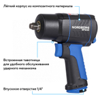 NORDBERG (NP14140) Пневмогайковерт ударный 1/2", 1550 Нм