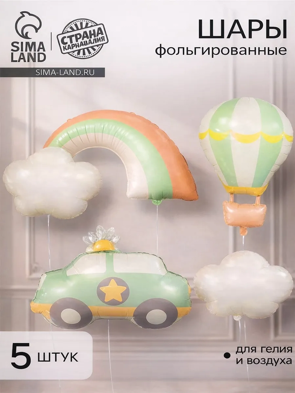 Воздушные шары Любимому сыну набор 5 штук