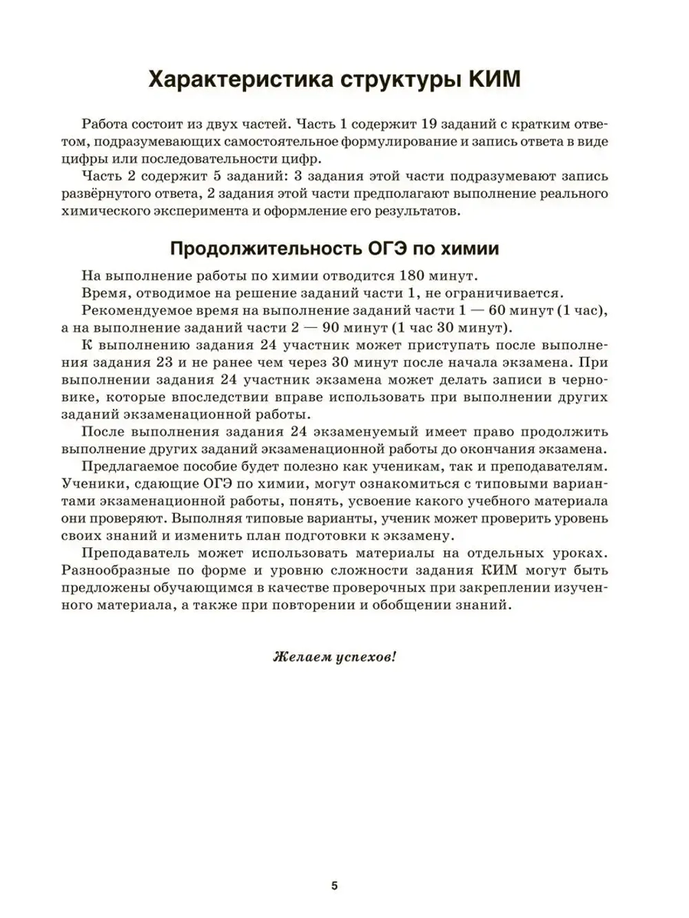 Химия. Подготовка к ОГЭ