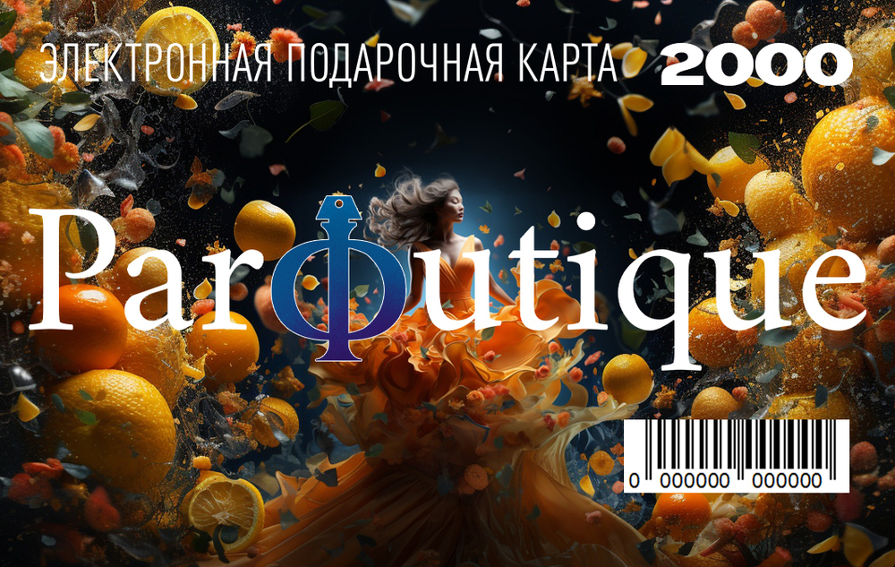 Электронный сертификат 2000