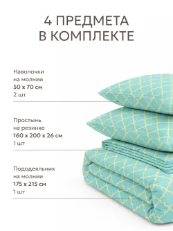 Постельное белье 2 спальное перкаль Клевер Ван Клифф