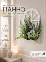 Панно с искусственными цветами на стену для интерьера