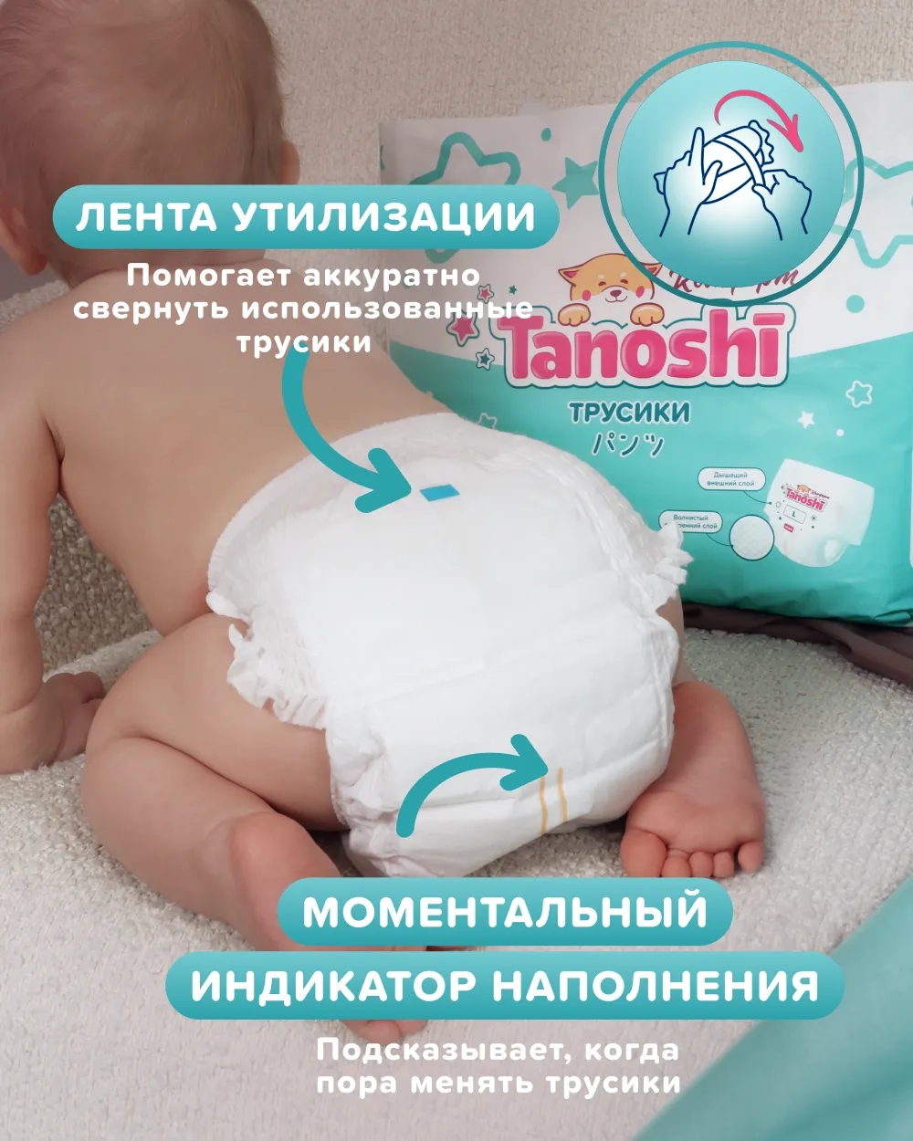 Трусики Tanoshi Comfort 4 (9-14 кг) 42 шт.