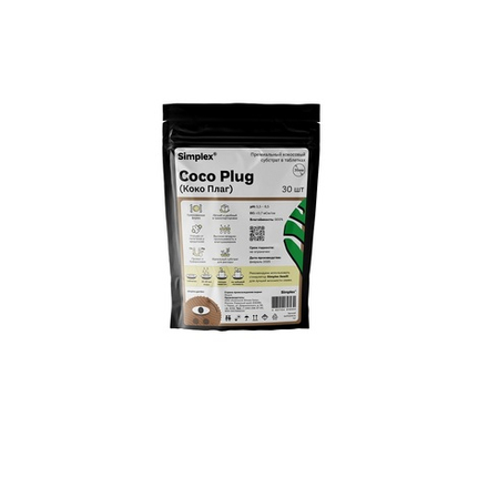 Кокосовый субстрат в таблетках Simplex Coco Plug, 30 шт.