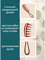 Расческа гребень для кудрявых и прямых волос с массажным эффектом, 19х5 см, цвет черный/янтарный