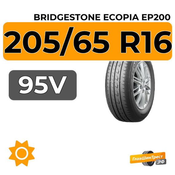 Bridgestone Ecopia EP200 205/65 R16 95V