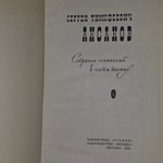 Книга "С. Аксаков/Собрание сочинений в 5 томах/Комплект из 5 книг"