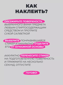 3д стикеры на телефон чехол ноутбук котики